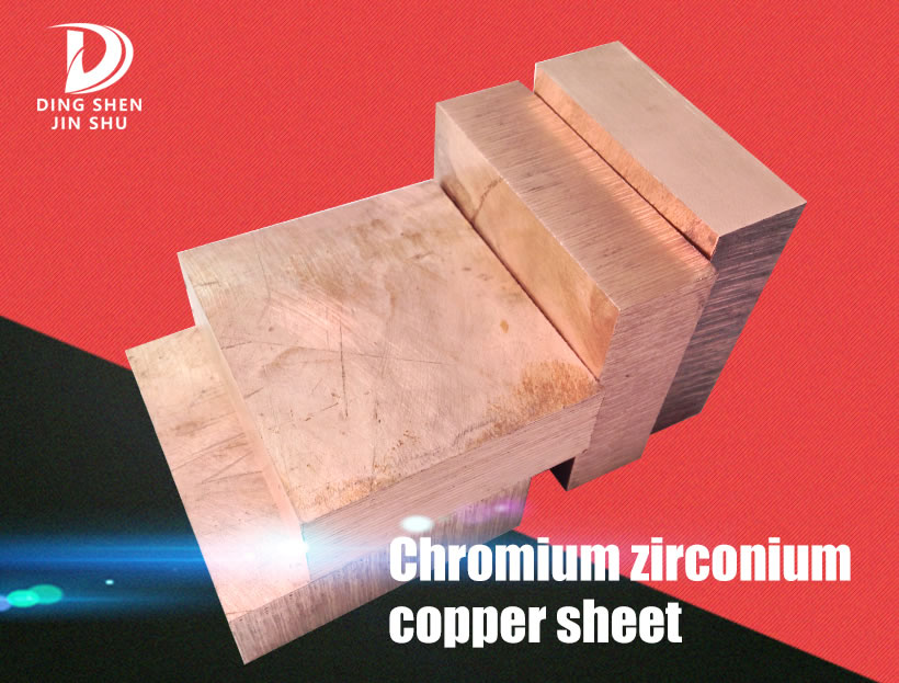 C18150 Chromium Zirconium Copper Plate