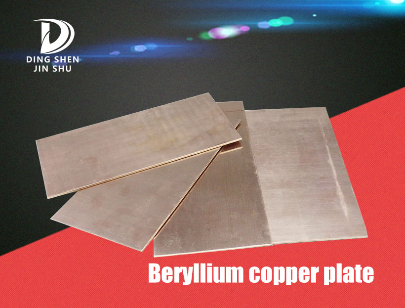 C17500 beryllium cobalt copper rod plate