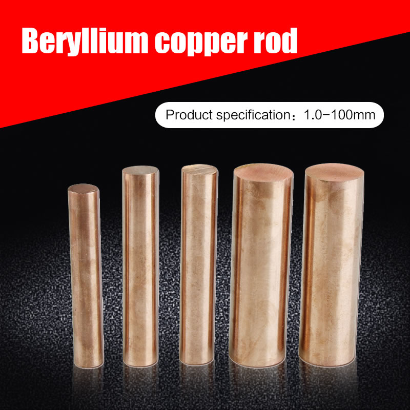 C17200 beryllium copper rod plate