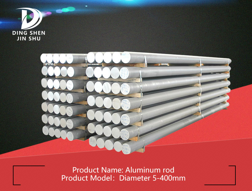 6063 aluminum rod