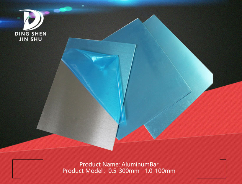 2A12 aluminum sheet